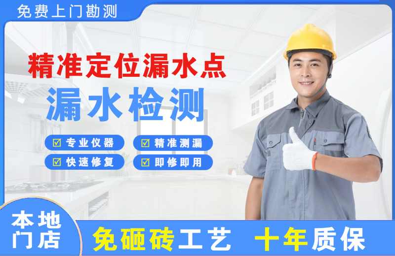 荔城精准测漏点