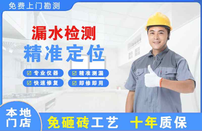 荔城漏水检测精准定位